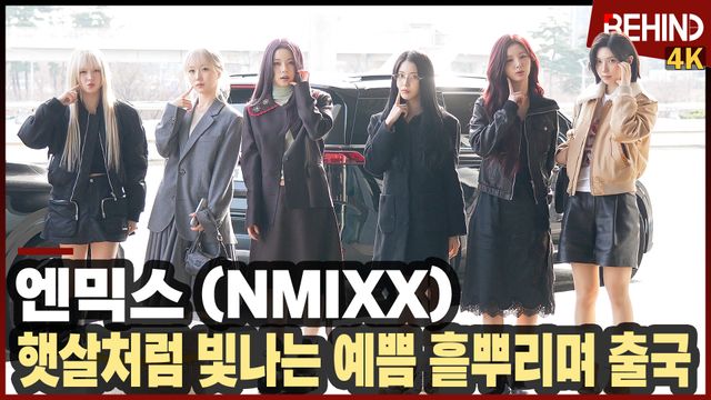 영상=비하인드DB