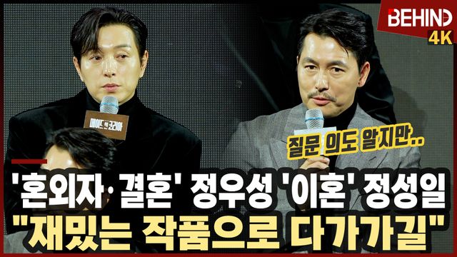 영상=비하인드DB