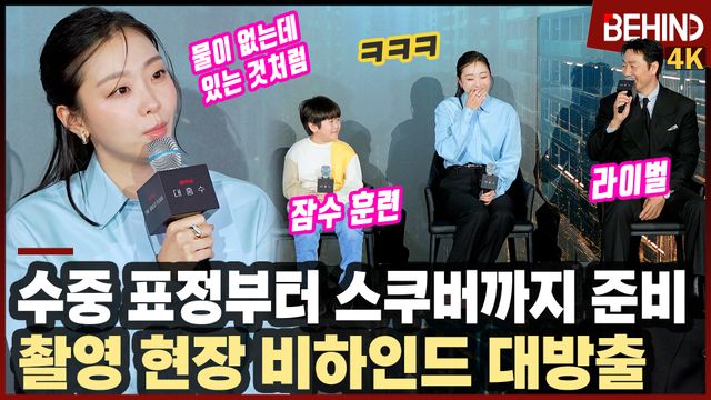 영상=비하인드DB