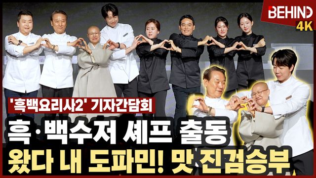 영상=비하인드DB