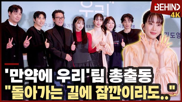 영상=비하인드DB