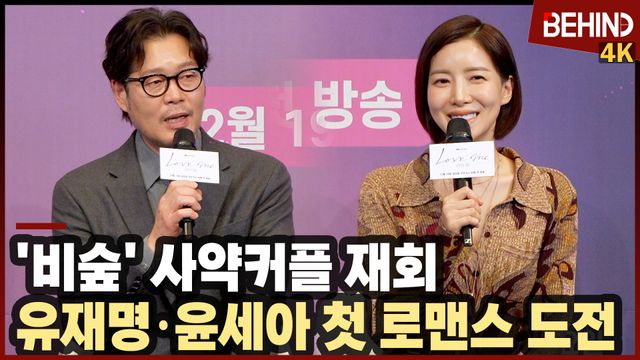 영상=비하인드DB