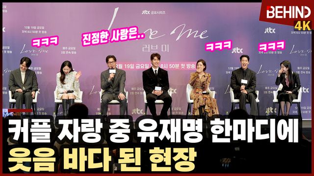 영상=비하인드DB