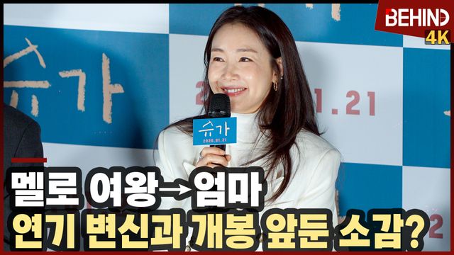 영상=비하인드DB