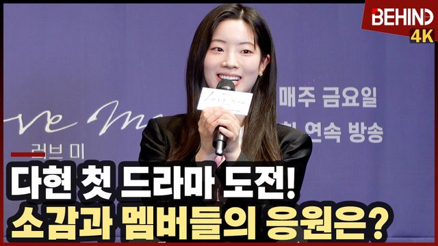 영상=비하인드DB