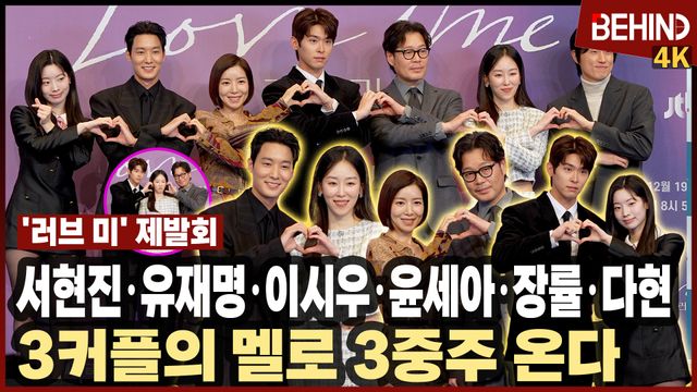 영상=비하인드DB