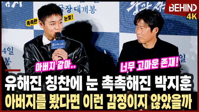 영상=비하인드DB