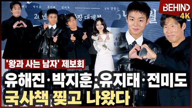 영상=비하인드DB