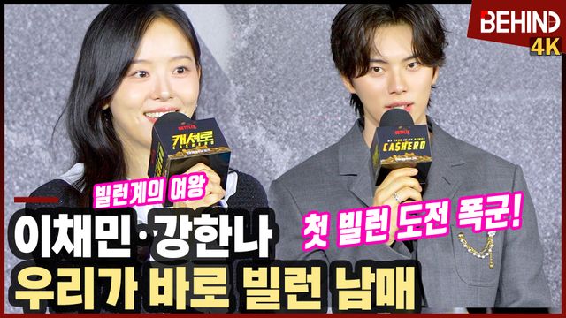 영상=비하인드DB