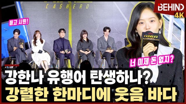 영상=비하인드DB