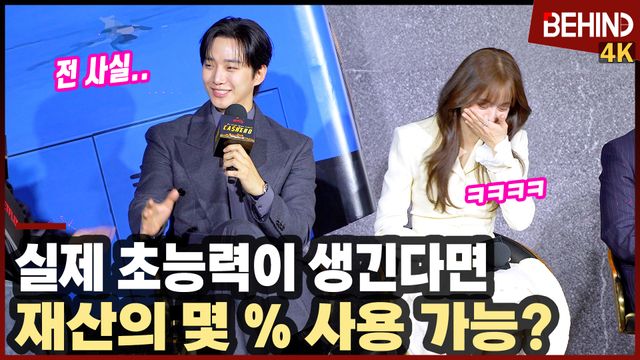 영상=비하인드DB