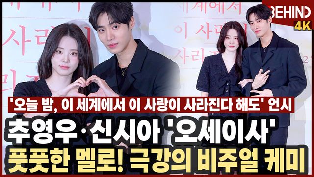 영상=비하인드DB