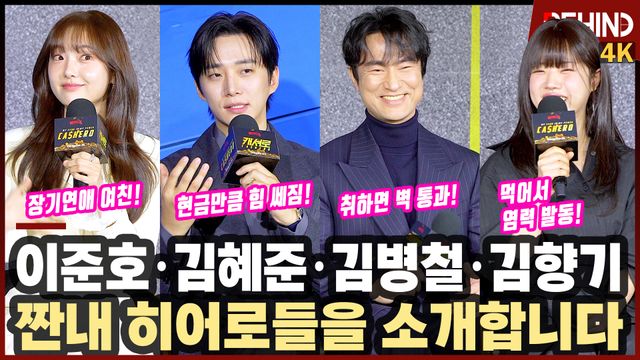 영상=비하인드DB