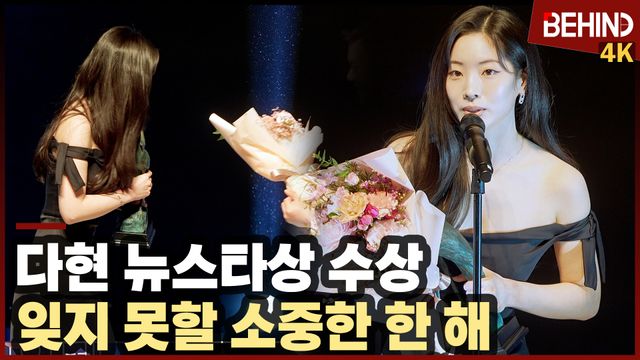 영상=비하인드DB