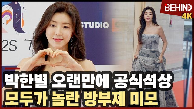 영상=비하인드DB