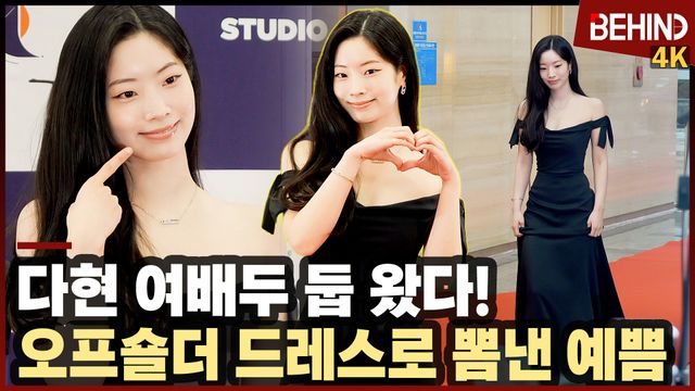 영상=비하인드DB