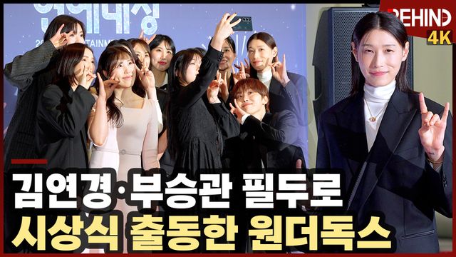 영상=비하인드DB