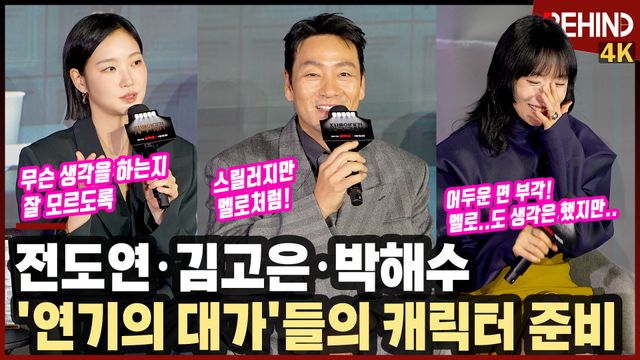 영상=비하인드DB