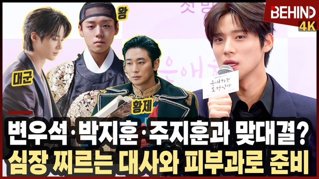 영상=비하인드DB