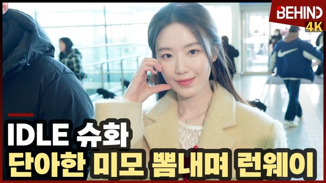 영상=비하인드DB