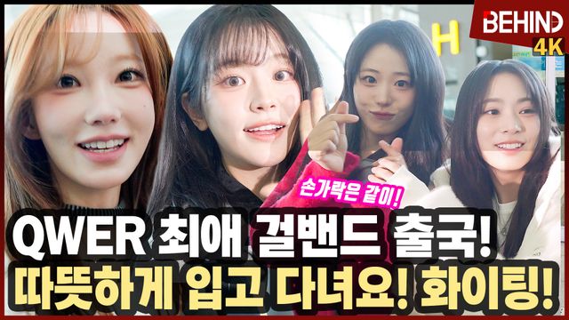 영상=비하인드DB