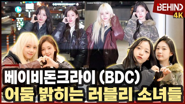 영상=비하인드DB