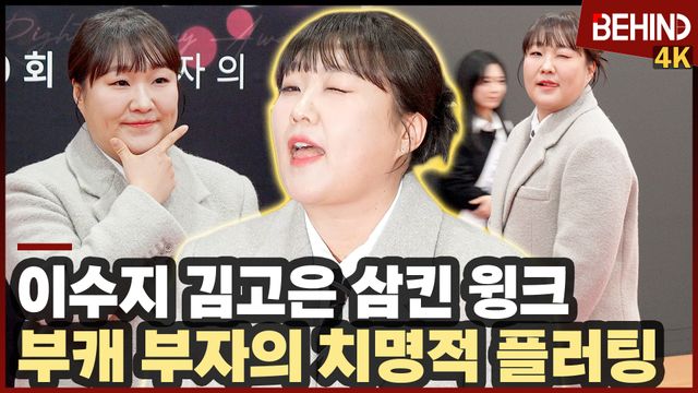 영상=비하인드D