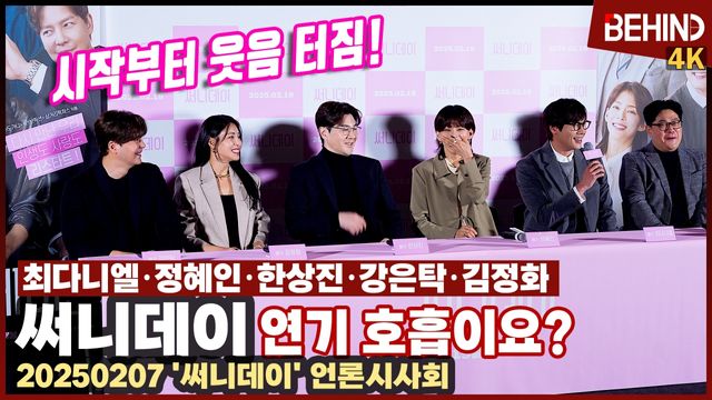 영상=비하인드DB