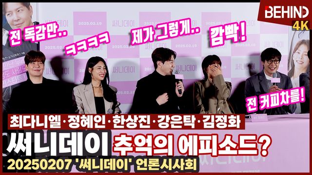 영상=비하인드DB