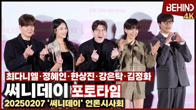 영상=비하인드DB