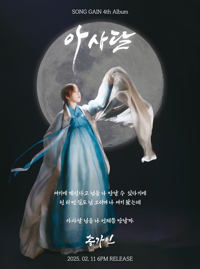 사진=제이지스타, 가인달엔터테인먼트 제공