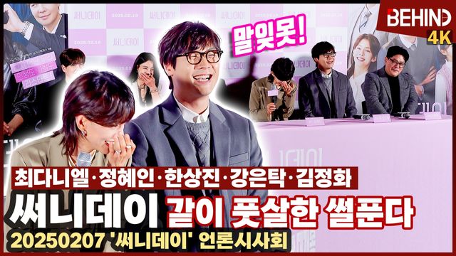 영상=비하인드DB