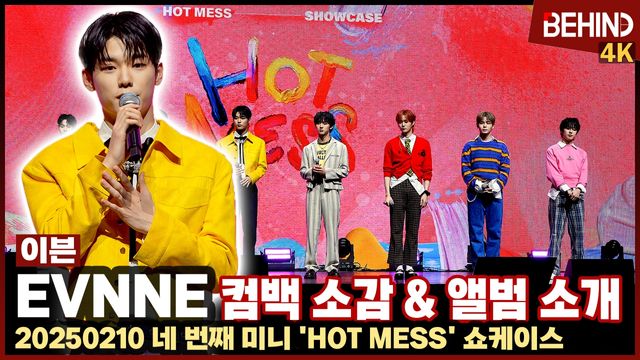 영상=비하인드DB