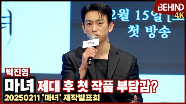 영상=비하인드DB