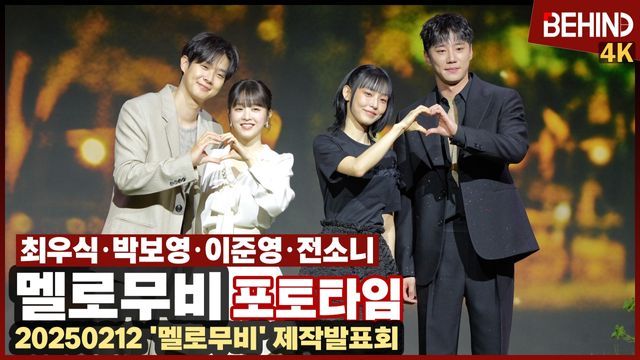 영상=비하인드DB