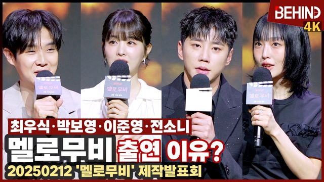 영상=비하인드DB