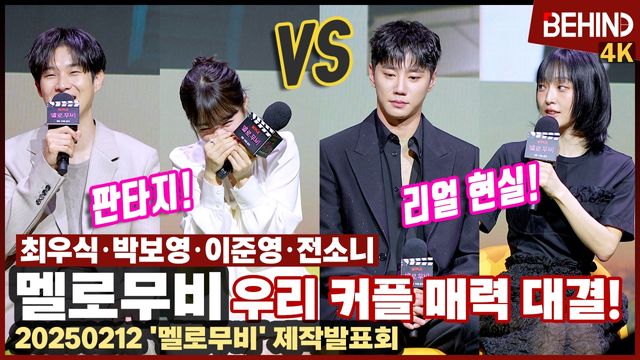 영상=비하인드DB