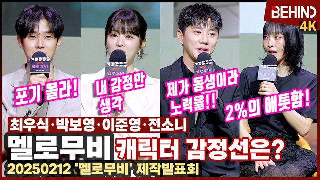 영상=비하인드DB