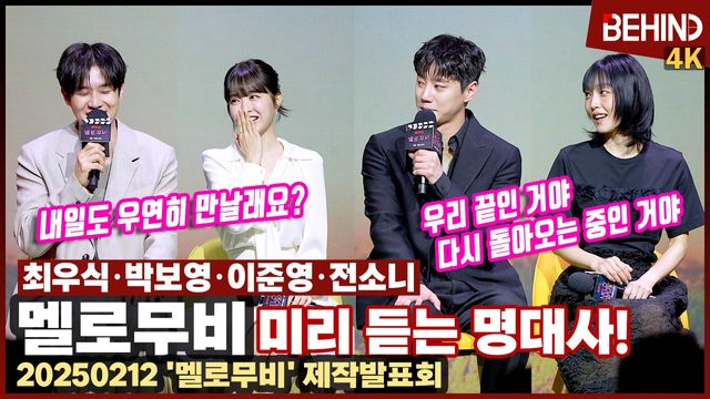 영상=비하인드DB