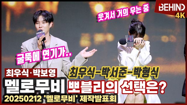 영상=비하인드DB