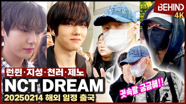 영상=비하인드DB