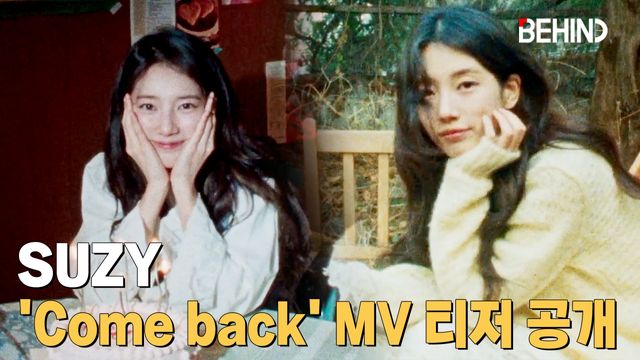 영상=비하인드DB