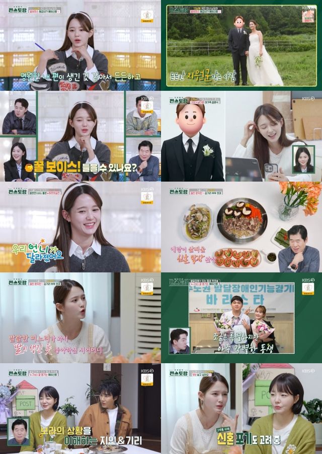 사진=KBS2 '신상출시 편스토랑' 방송 캡처