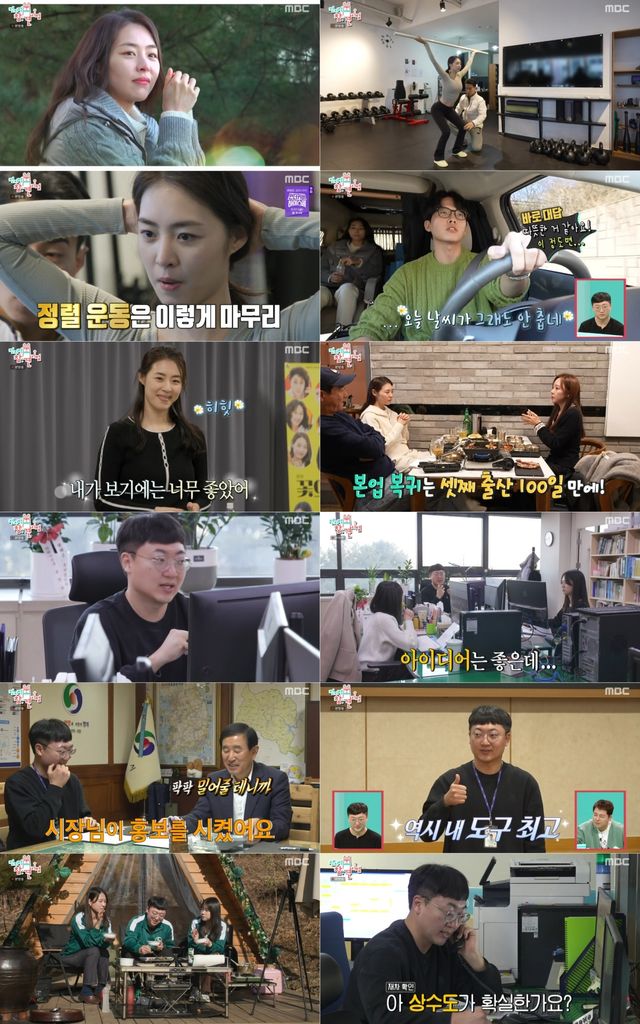 사진=MBC '전지적 참견 시점' 방송 캡처