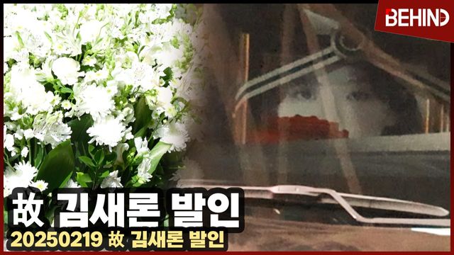 영상=비하인드DB