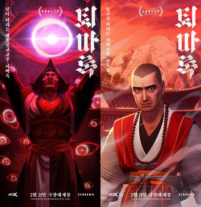 사진=㈜쇼박스 제공