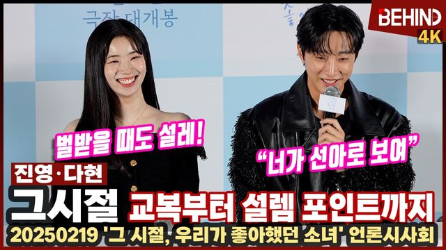 영상=비하인드DB