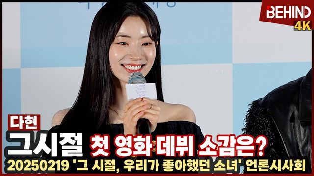 영상=비하인드DB