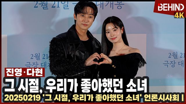 영상=비하인드DB