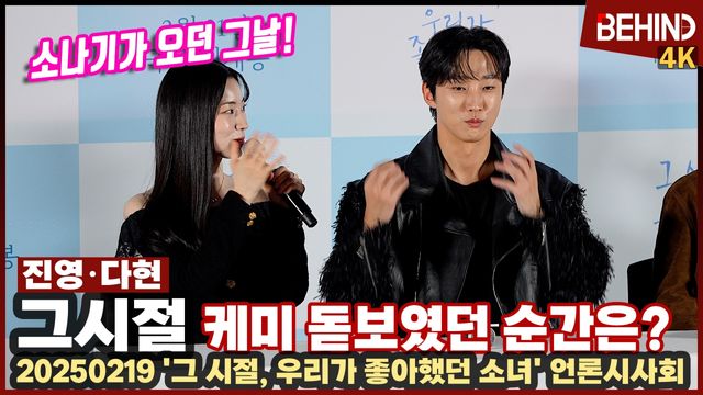 영상=비하인드DB